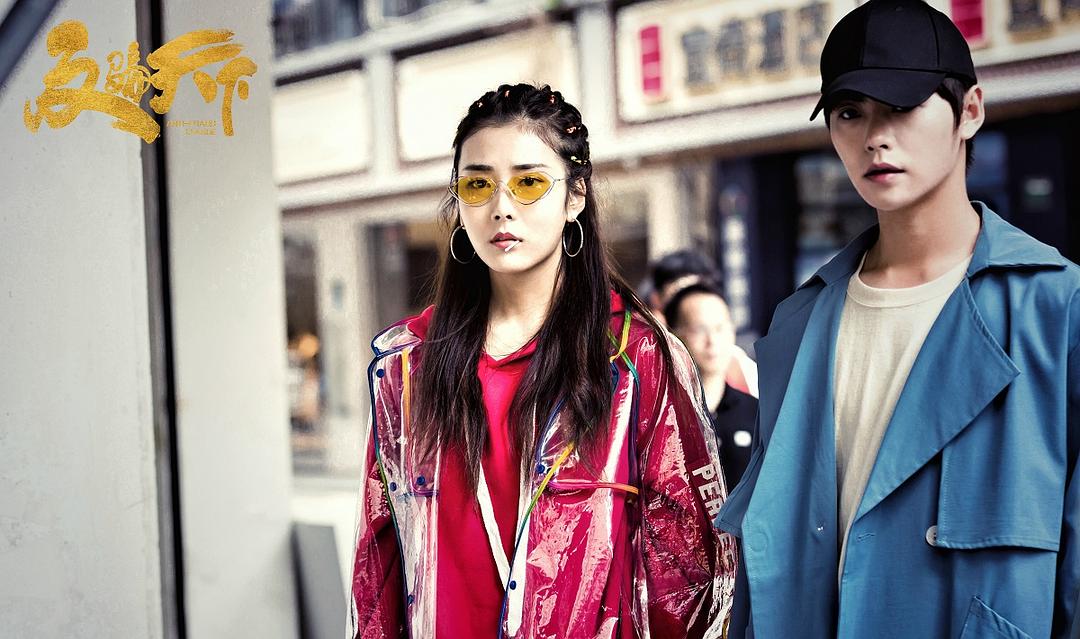 《反骗天下》海报第9张图片 《反骗天下》海报第9张图片