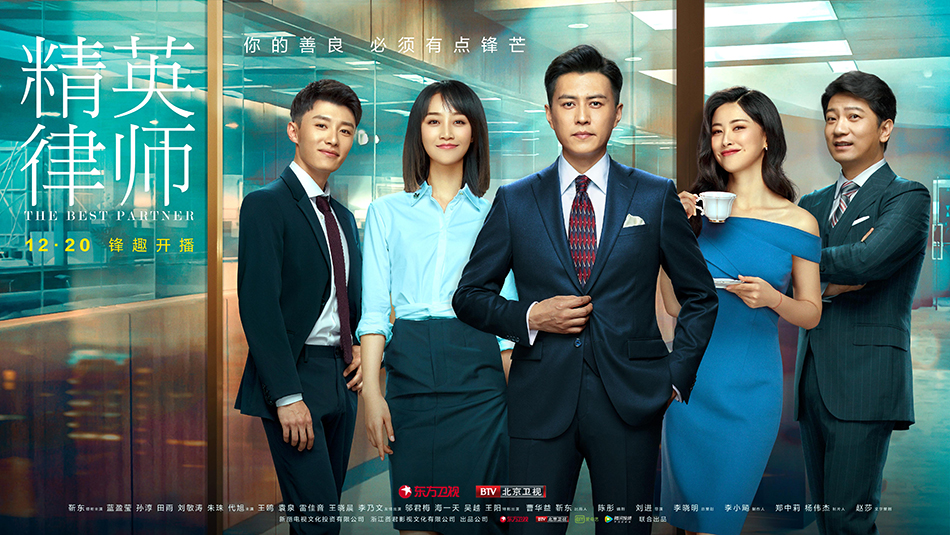1.《精英律师》今日开...