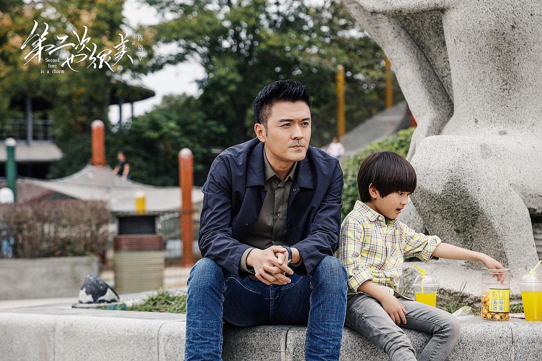 《第二次也很美》海报第16张图片
