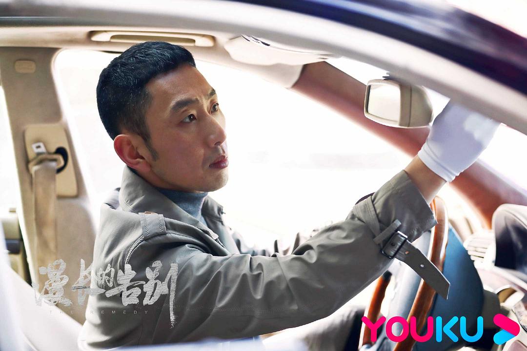 《漫长的告别》剧照第30张图片