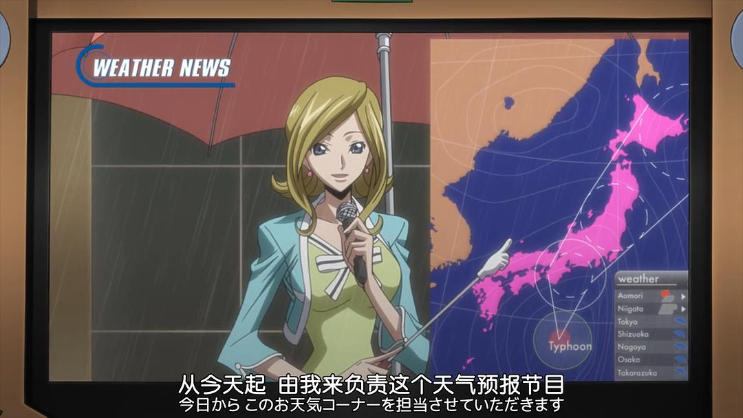 《代号基亚斯：反叛的鲁路修2之叛道》剧照第33张图片