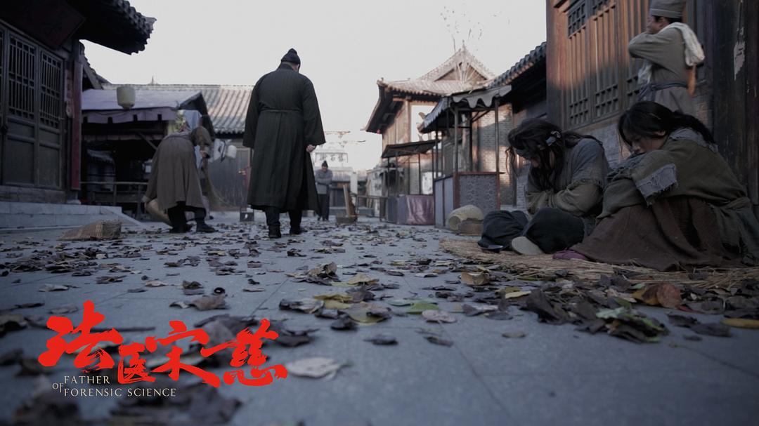《法医宋慈》剧照第57张图片