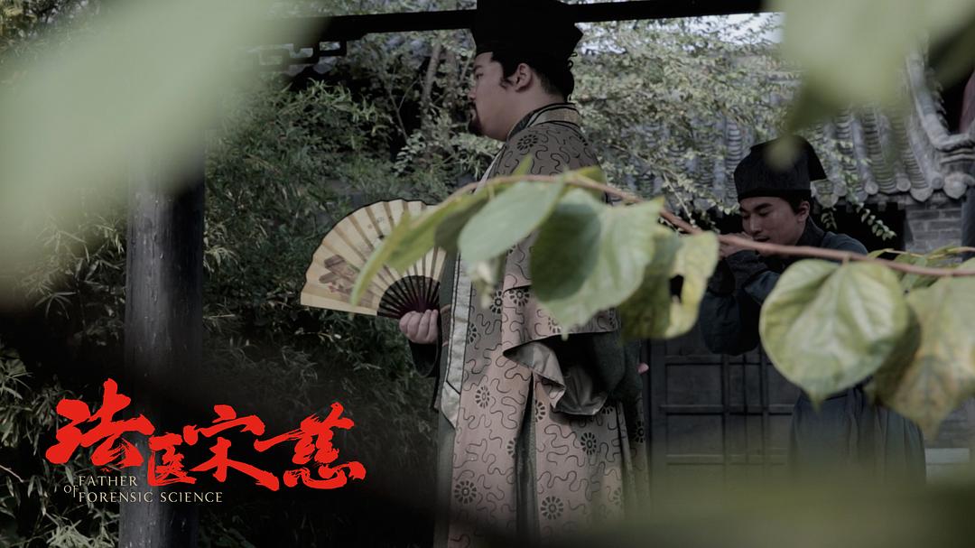 《法医宋慈》剧照第55张图片
