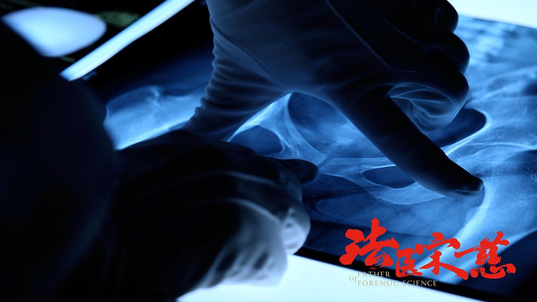 《法医宋慈》剧照第30张图片