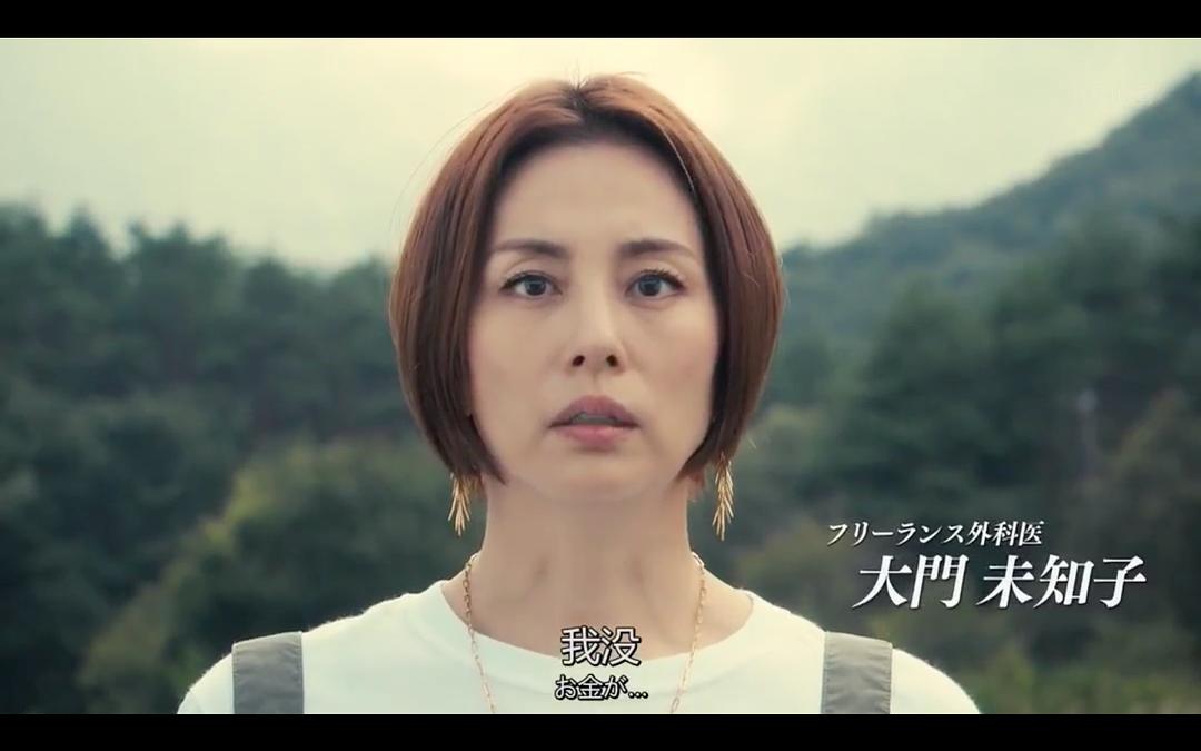 《X医生：外科医生大门未知子第6季》海报第17张图片