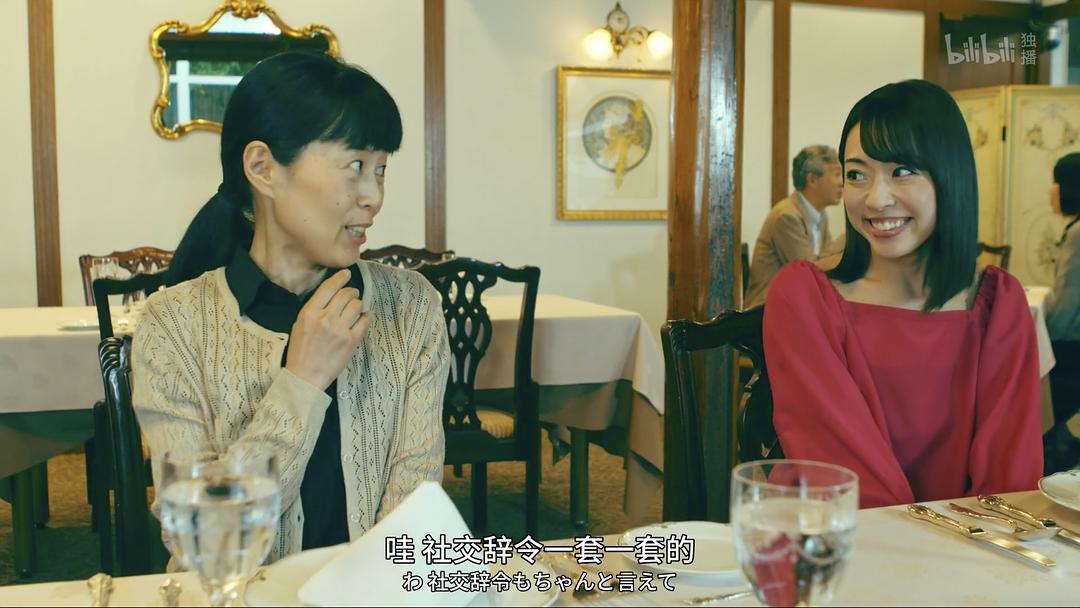 《东京男子图鉴》剧照第24张图片