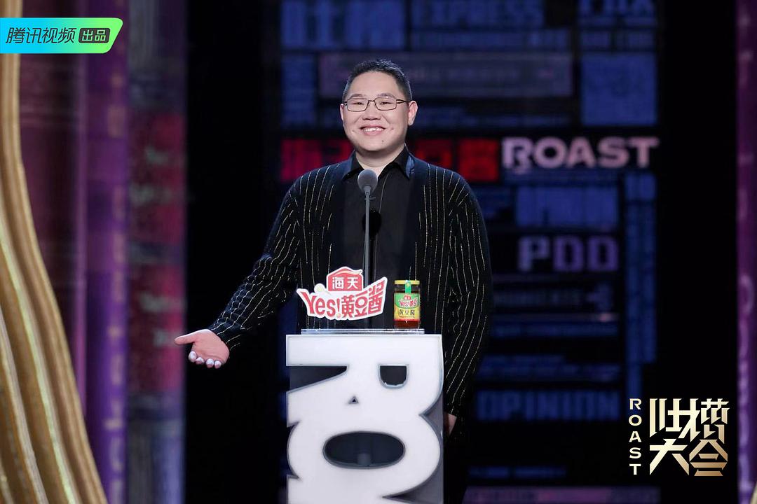 《吐槽大会第四季》剧照