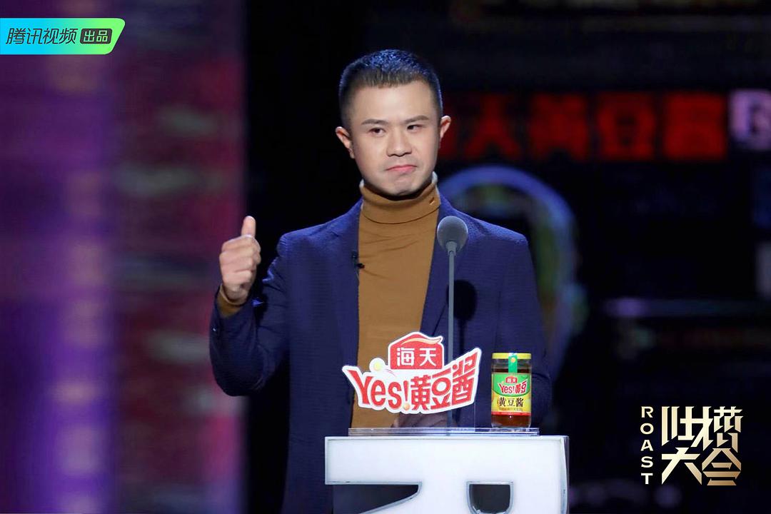 《吐槽大会第四季》剧照