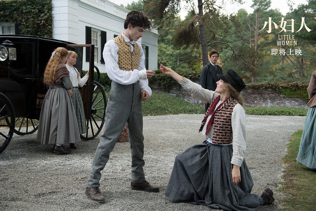 《小妇人》海报第13张图片