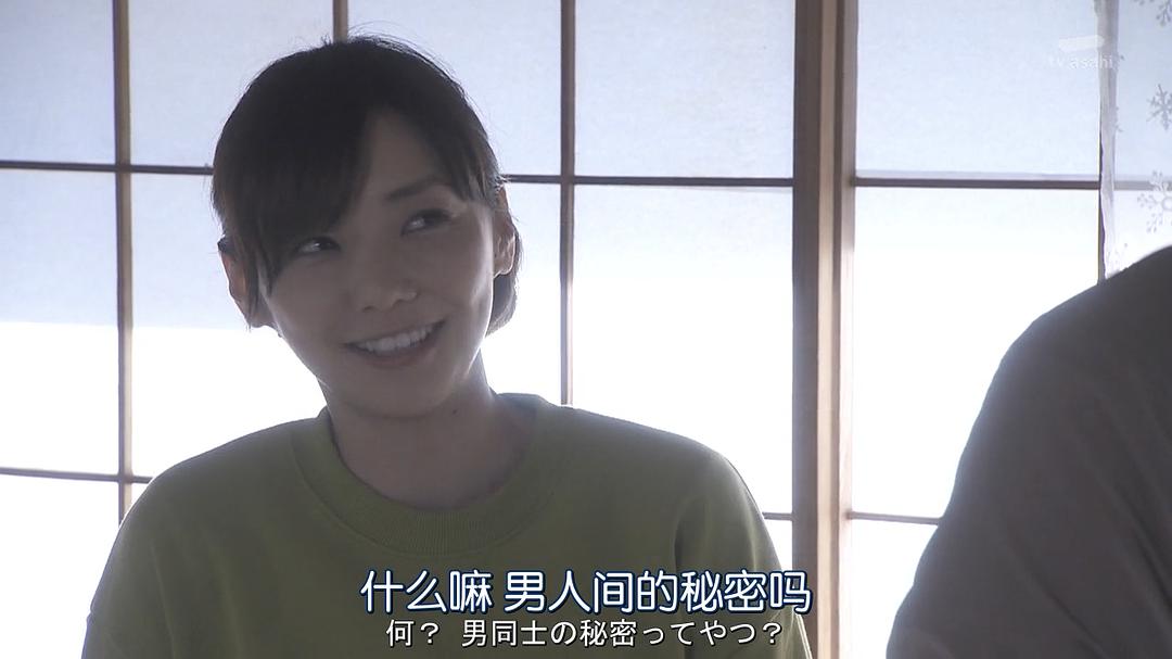 《夺爱之冬》剧照第18张图片