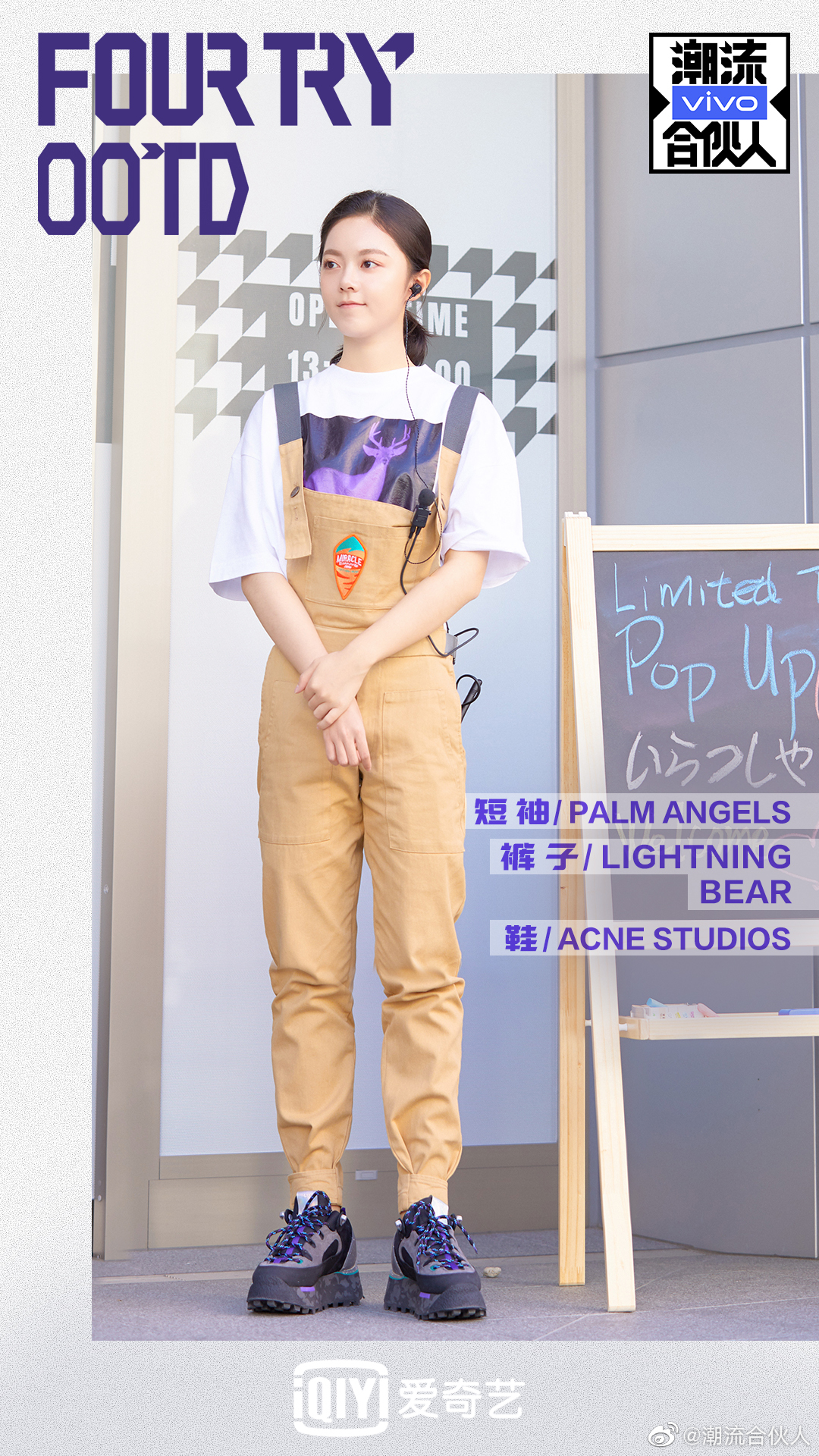 《潮流合伙人》剧照