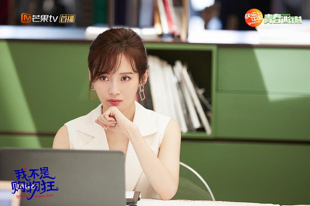 《我不是购物狂》剧照