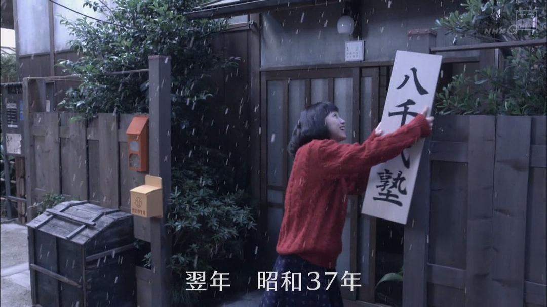 《三日月》剧照