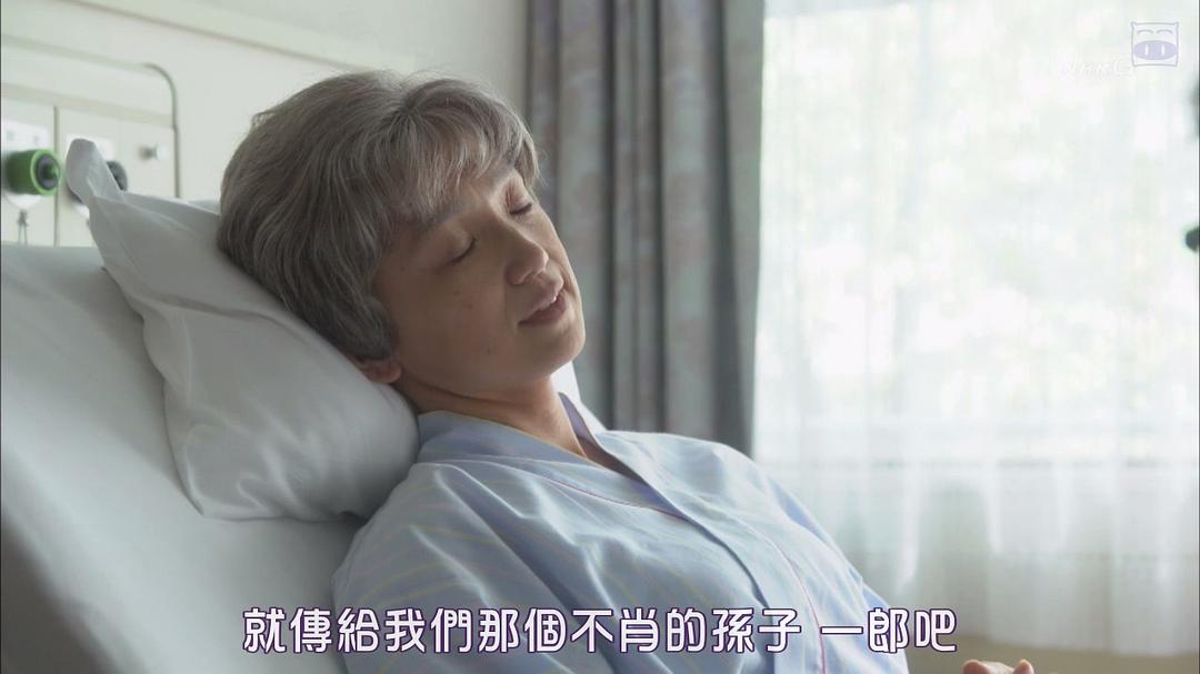 《三日月》剧照