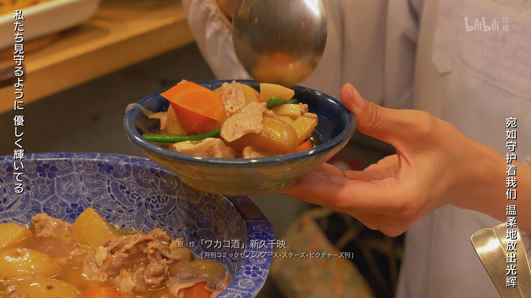 《和歌子酒第4季》剧照第44张图片