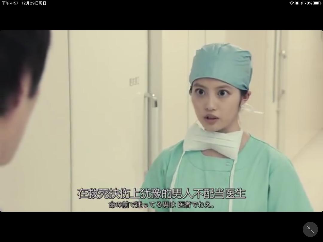 《X医生：外科医生大门未知子第6季》海报第16张图片