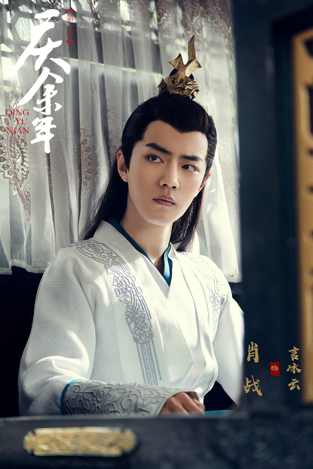 《庆余年第一季》海报第47张图片