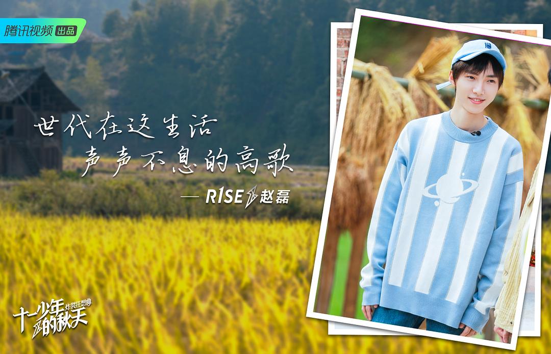 《十一少年的秋天》海报第48张图片