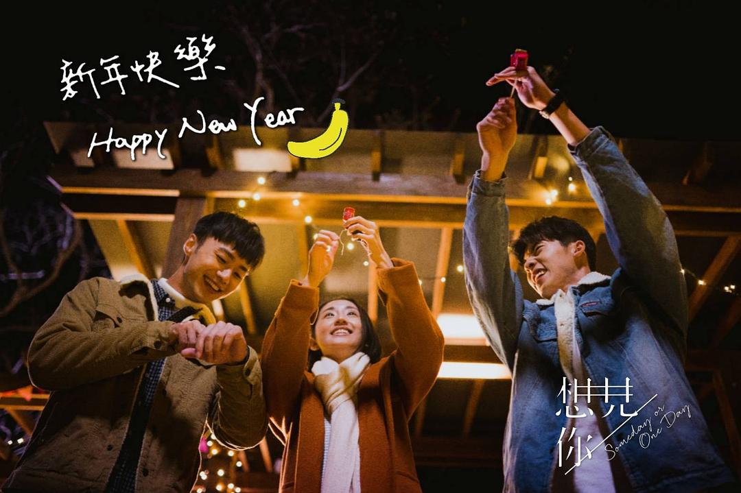 《想见你》海报第14张图片