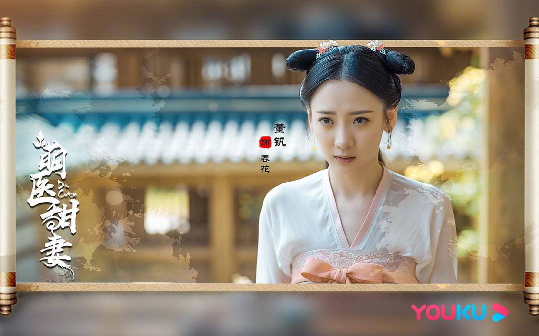 《萌医甜妻》剧照