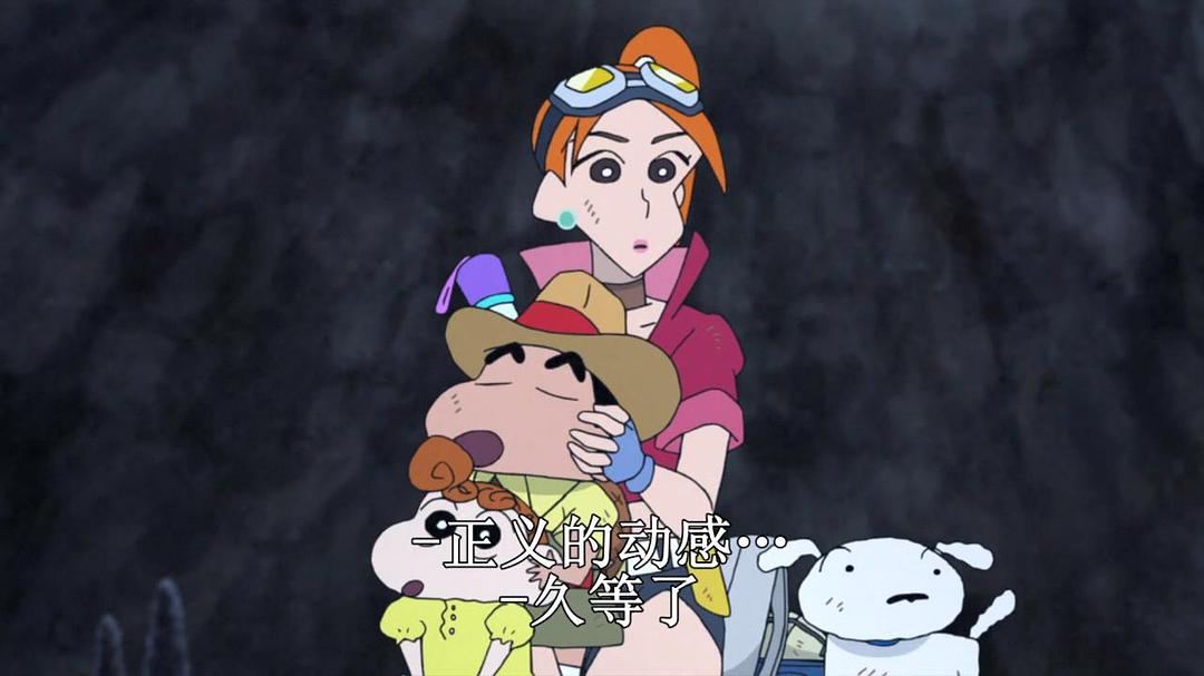 《蜡笔小新：新婚旅行飓风之遗失的野原广志》剧照