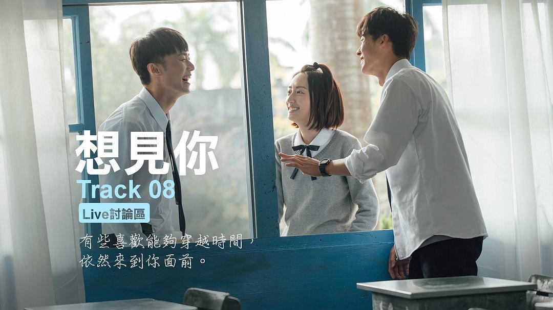 《想见你》海报第45张图片