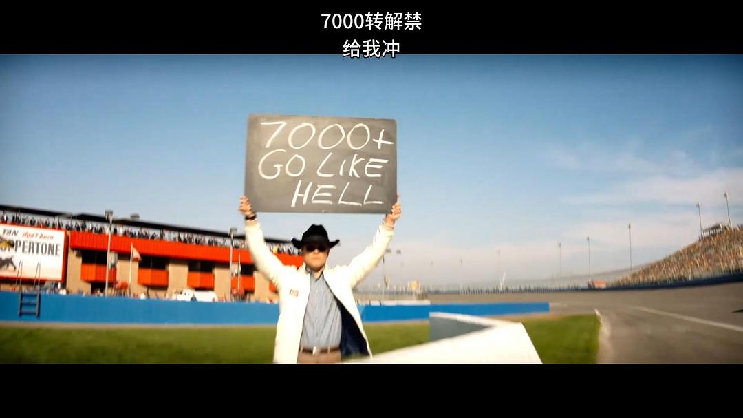 《极速车王》剧照第12张图片