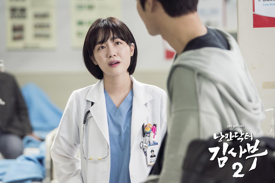 《浪漫医生金师傅2》剧照第60张图片