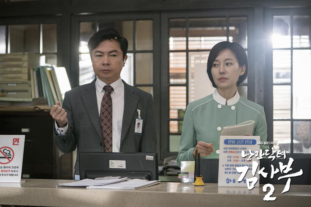 《浪漫医生金师傅2》剧照第56张图片