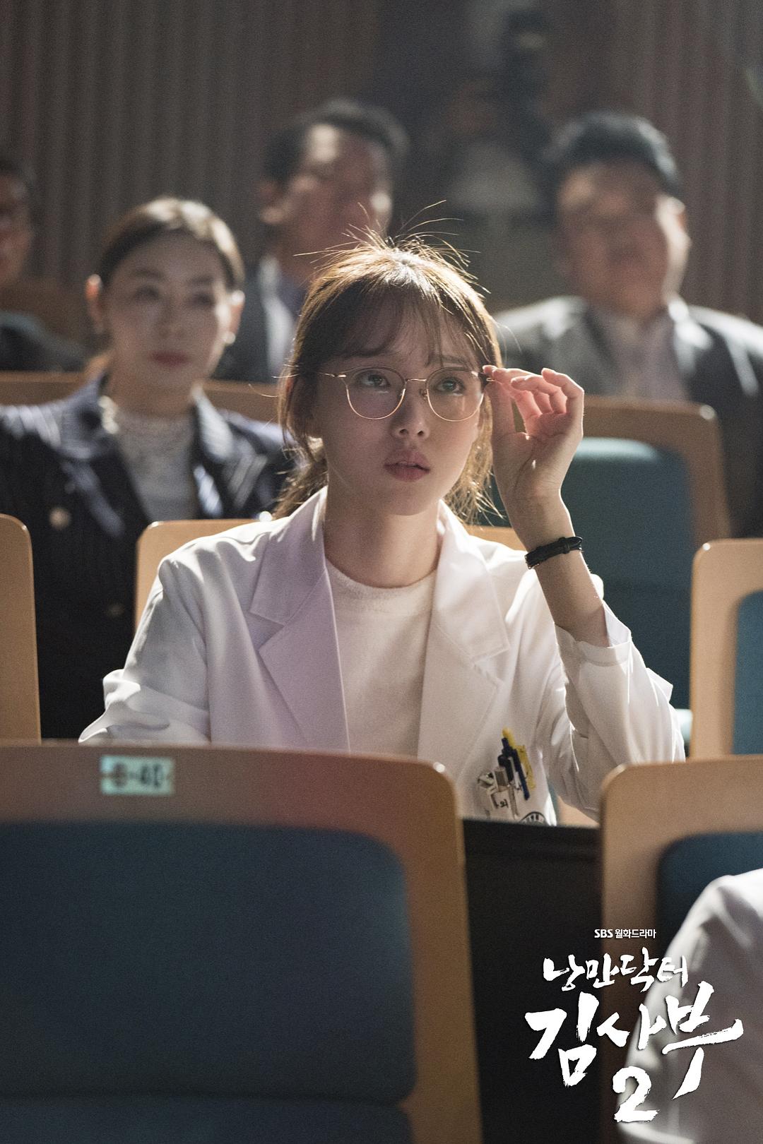 《浪漫医生金师傅2》剧照第53张图片