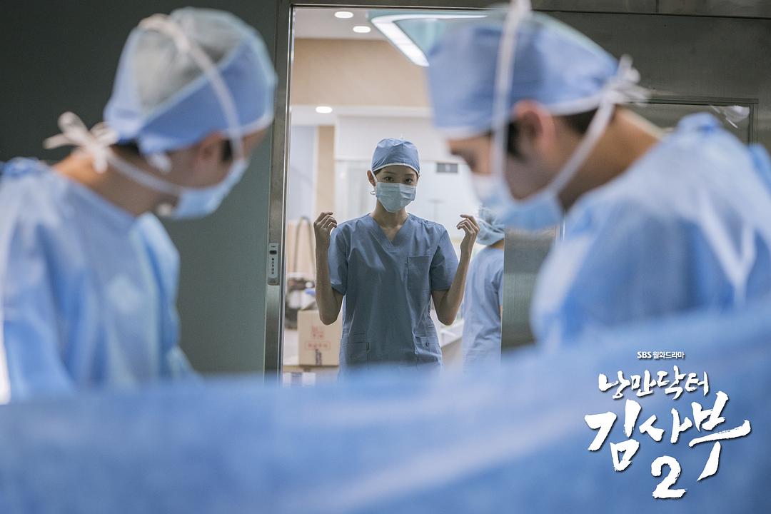 《浪漫医生金师傅2》剧照第52张图片