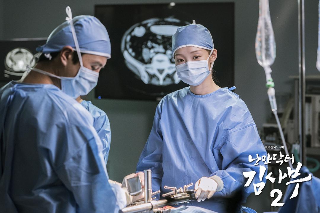 《浪漫医生金师傅2》剧照第51张图片