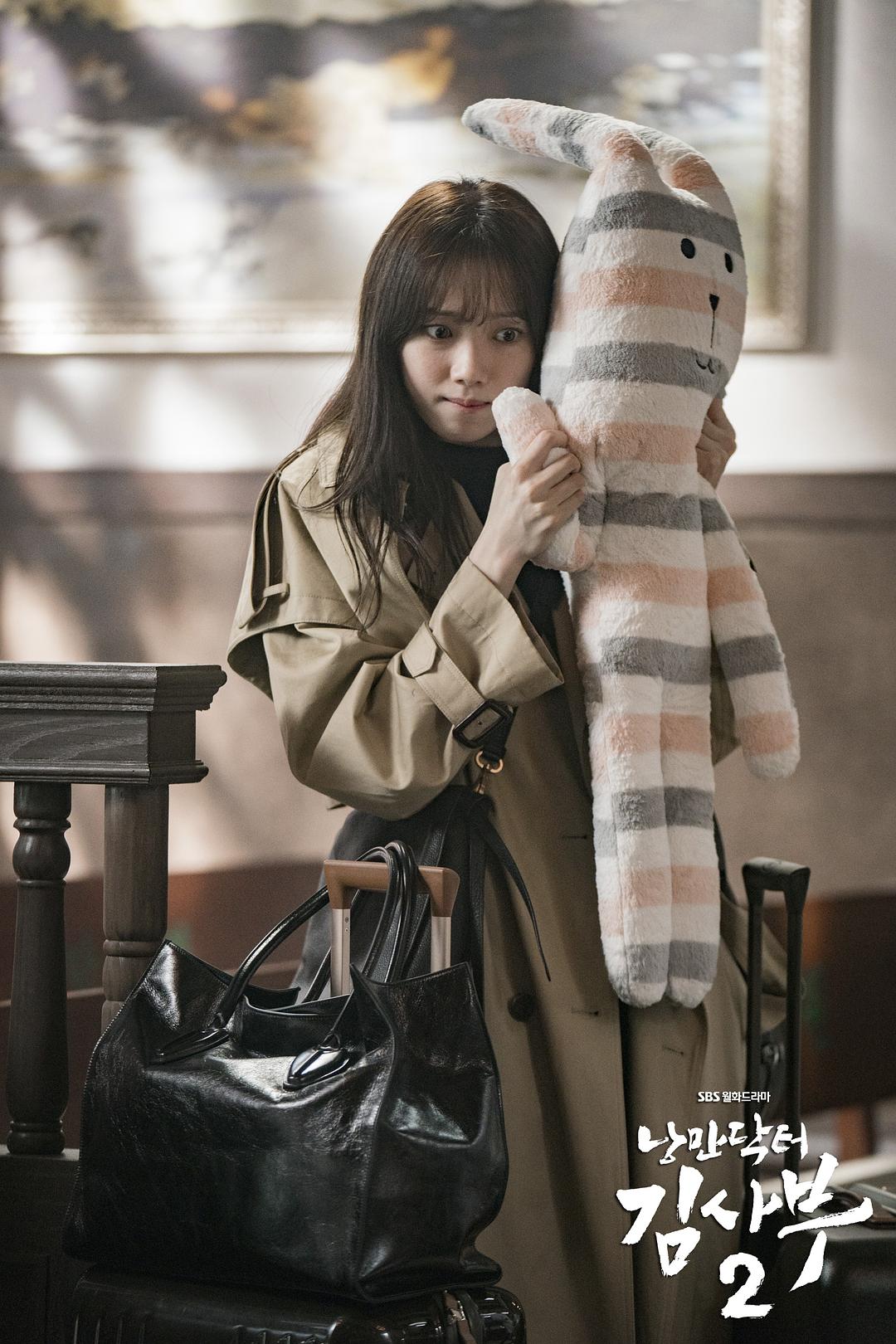 《浪漫医生金师傅2》剧照第48张图片