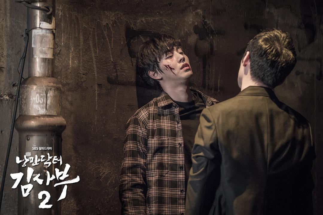 《浪漫医生金师傅2》剧照第45张图片