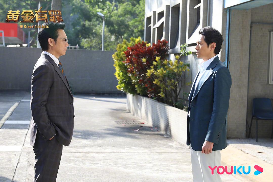 《黄金有罪》剧照第43张图片