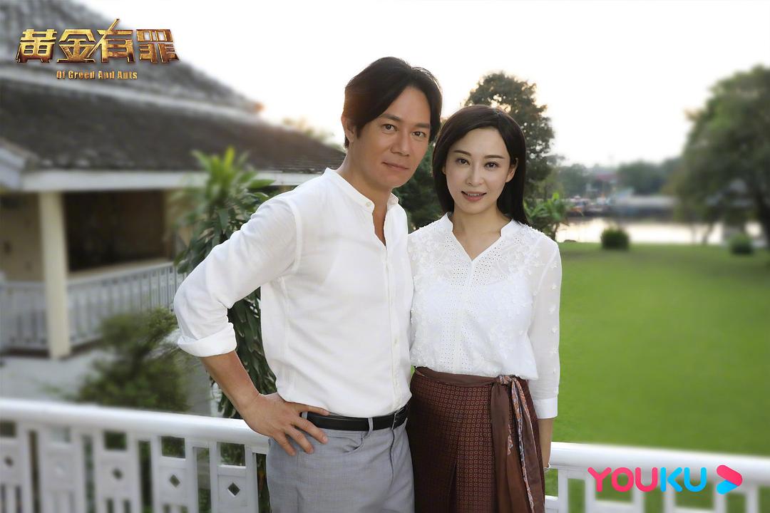 《黄金有罪》剧照第41张图片