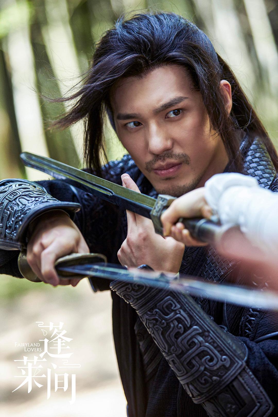 《蓬莱间》剧照