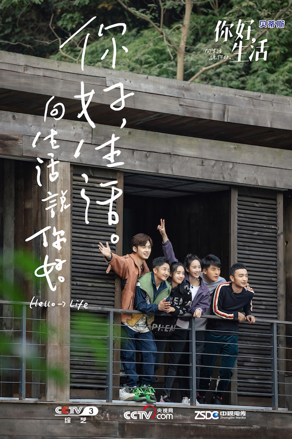 8、《你好生活》第四...