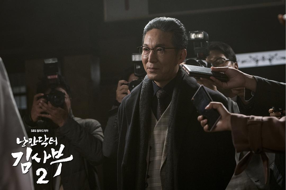 《浪漫医生金师傅2》剧照第33张图片