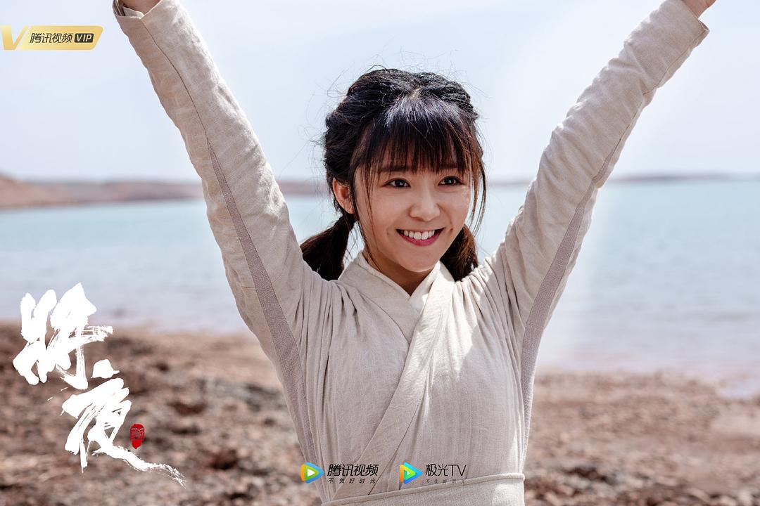 《将夜2》剧照第34张图片