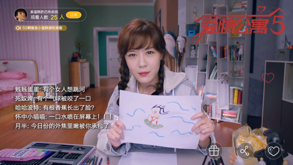 《爱情公寓5》海报第44张图片