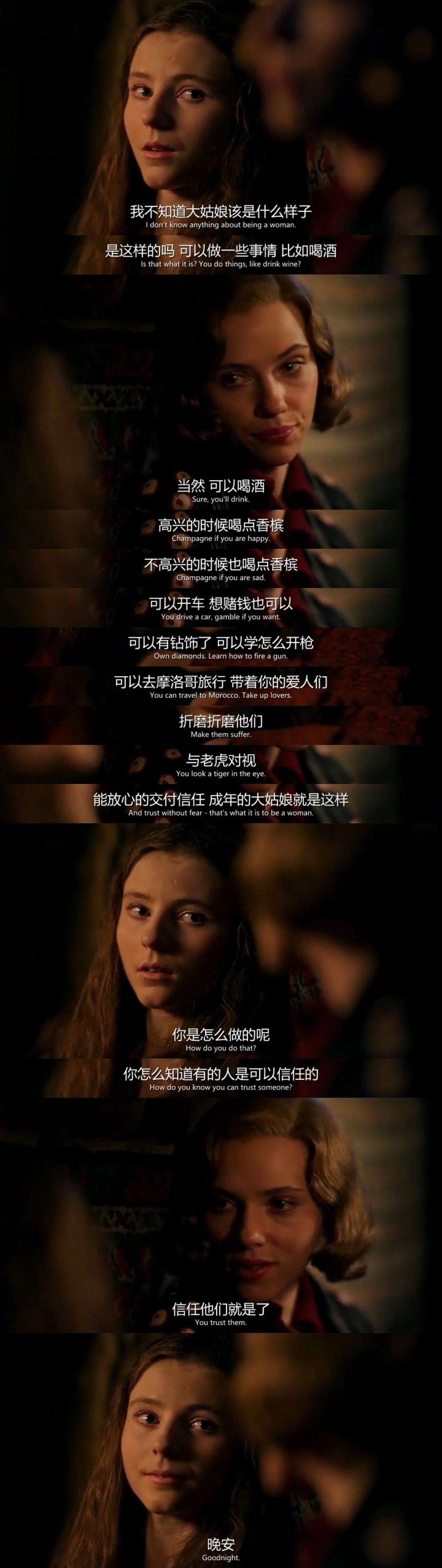 《乔乔的异想世界》海报第44张图片