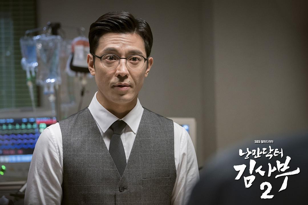 《浪漫医生金师傅2》剧照第30张图片