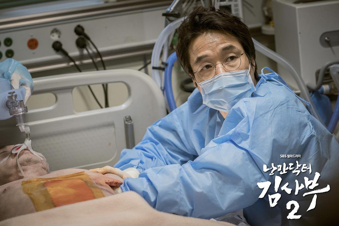 《浪漫医生金师傅2》剧照第29张图片