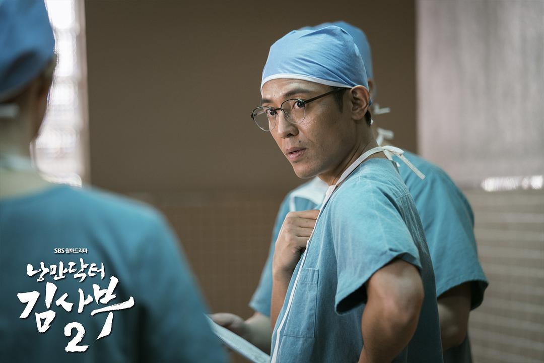 《浪漫医生金师傅2》剧照第27张图片