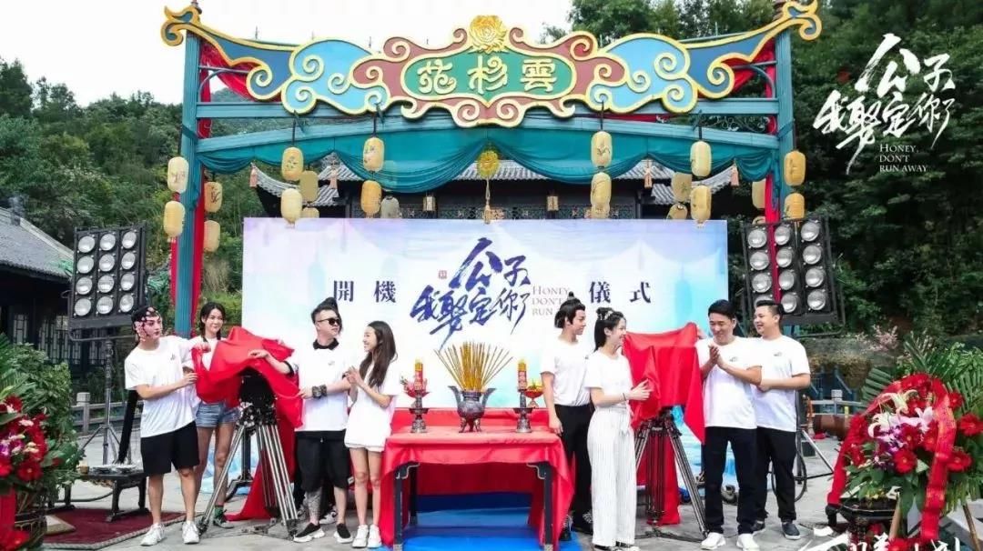 《公子，我娶定你了》剧照第13张图片