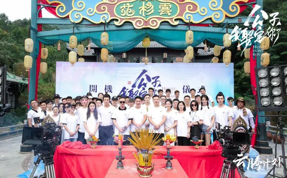 《公子，我娶定你了》剧照第11张图片