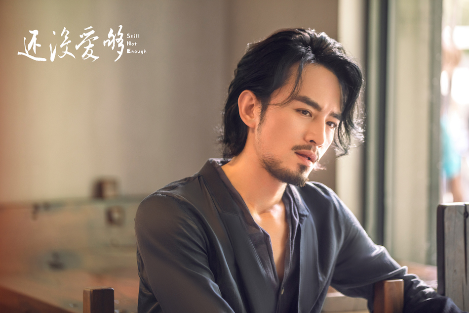 《还没爱够》剧照