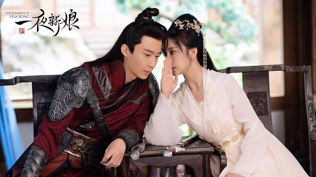 《一夜新娘》剧照