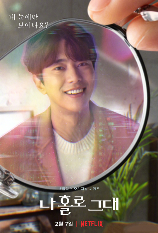 《我的智能情人》剧照